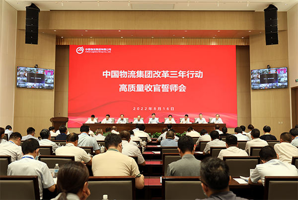 中国C7娱乐集团召开改革三年行动 高质量收官誓师会