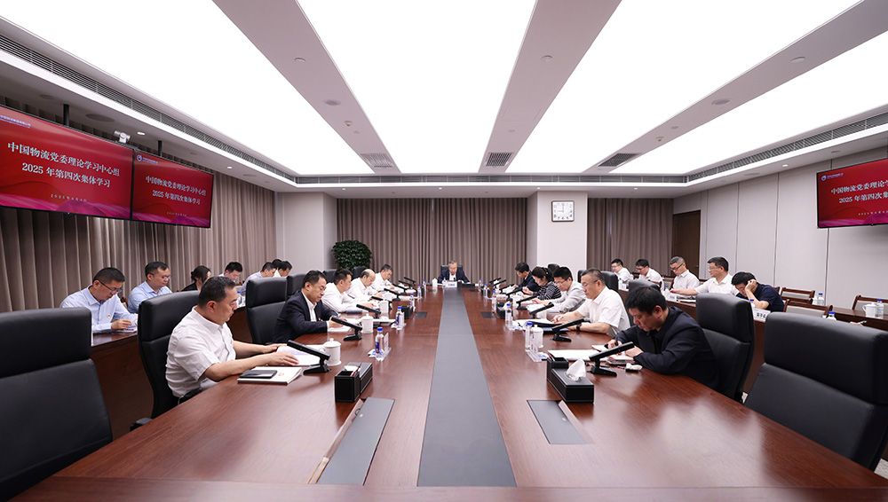 中国C7娱乐党委理论学习中心组开展2025年第四次集体学习